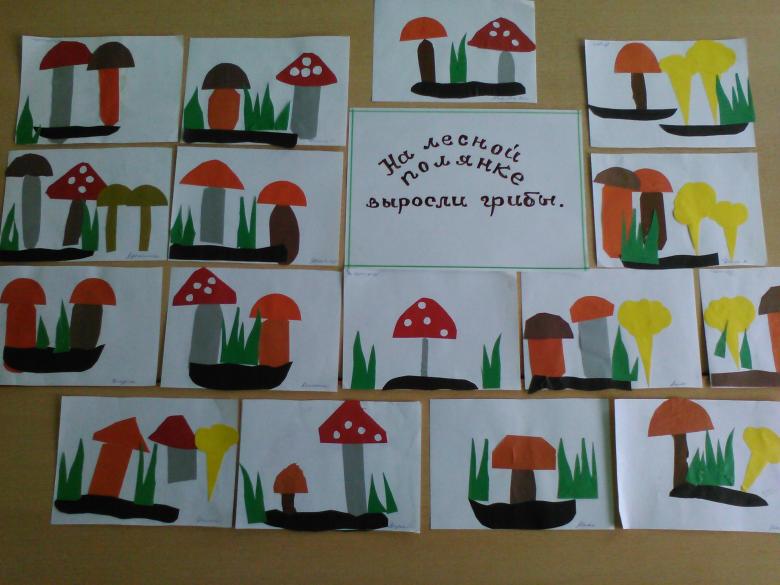 Выставка аппликация грибов из цветной бумаги и картона